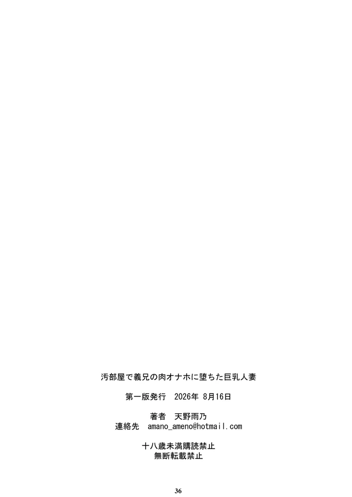 35ページ目
