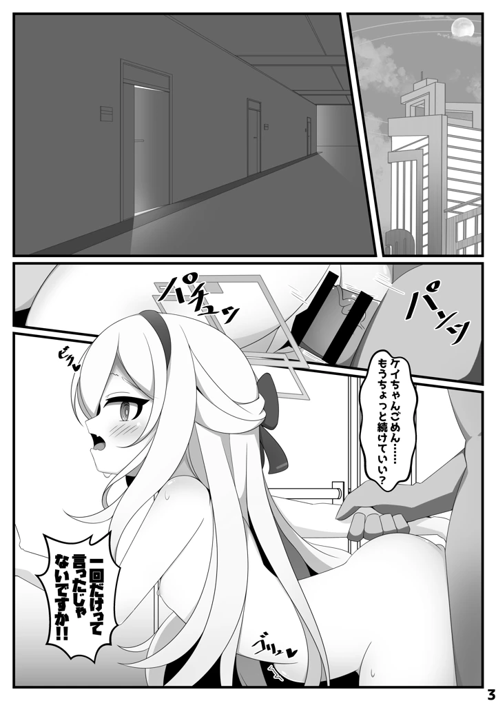 2ページ目