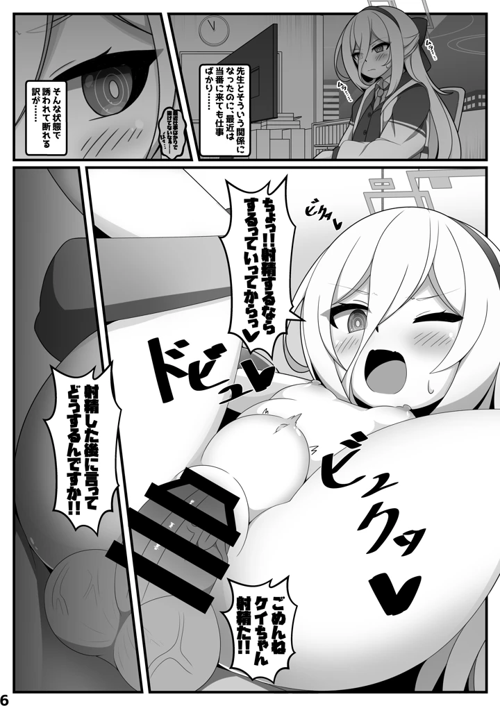 5ページ目