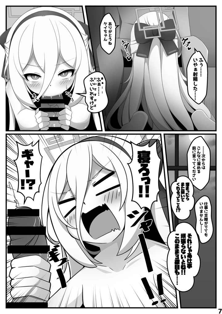 6ページ目