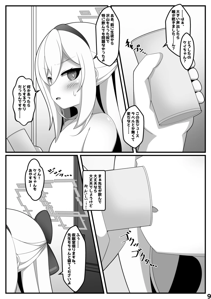 8ページ目