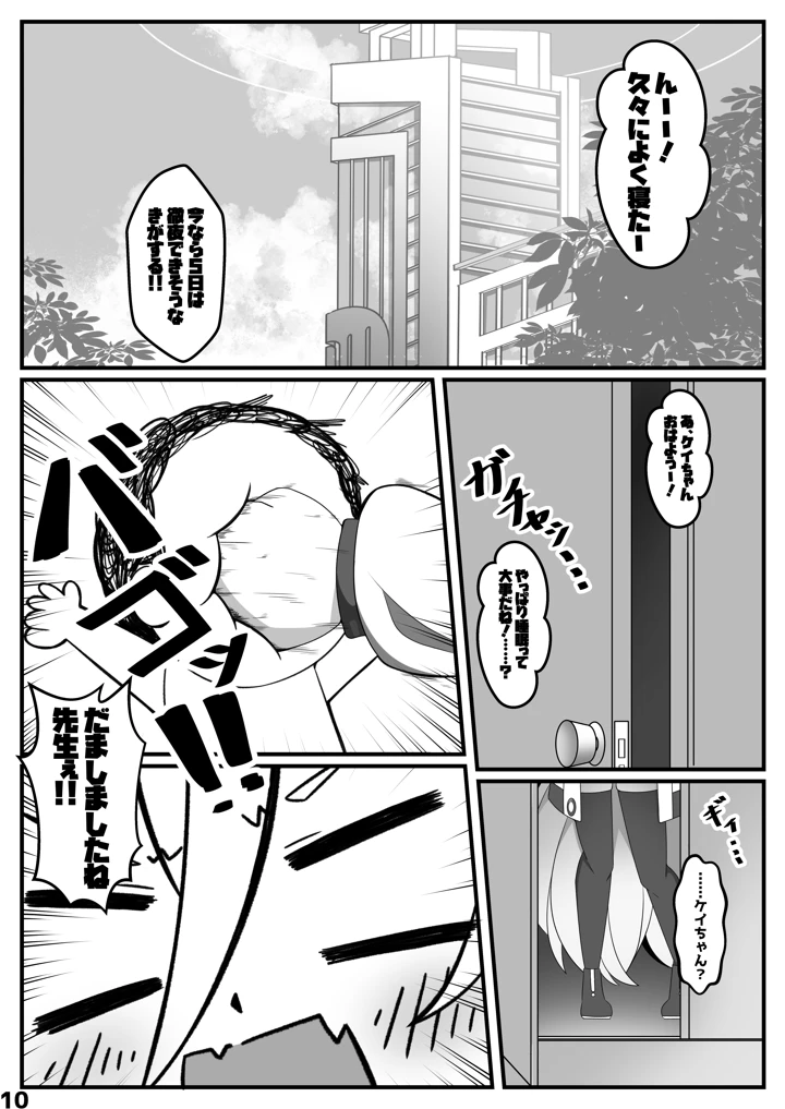 9ページ目