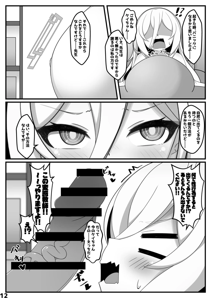 11ページ目