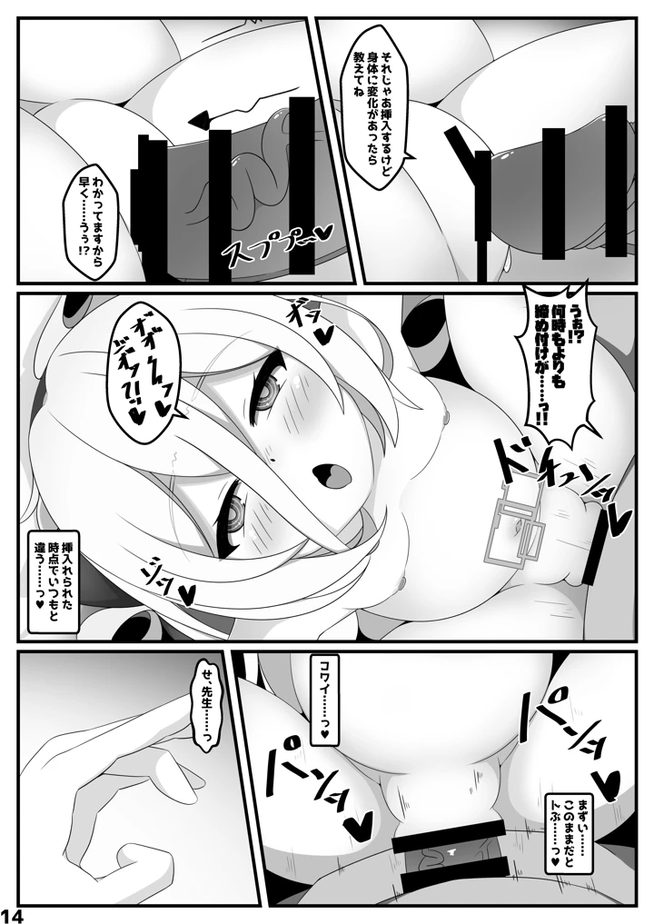 13ページ目