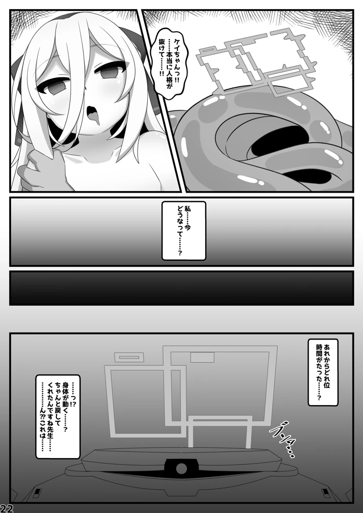 21ページ目