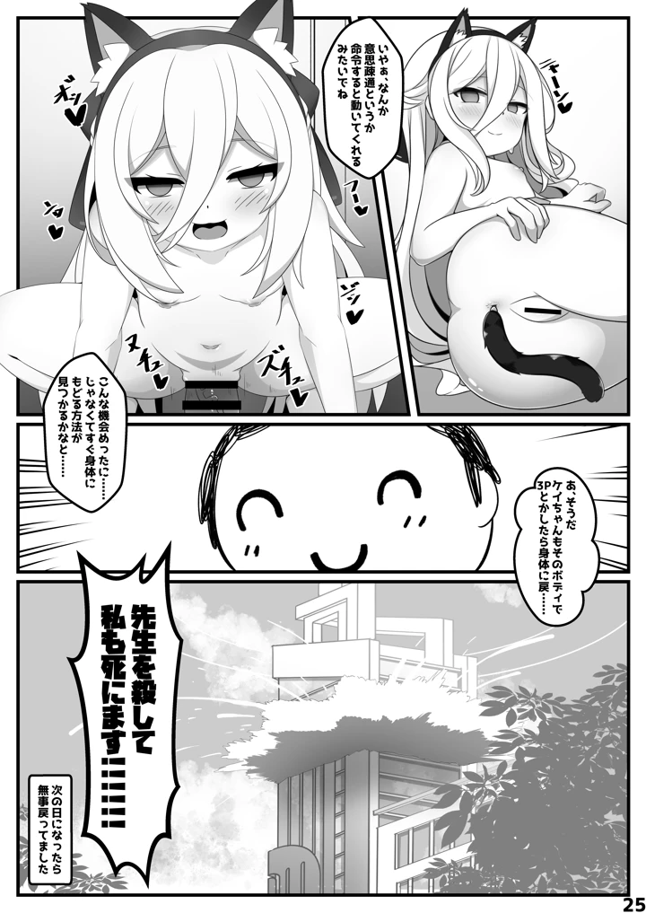 24ページ目