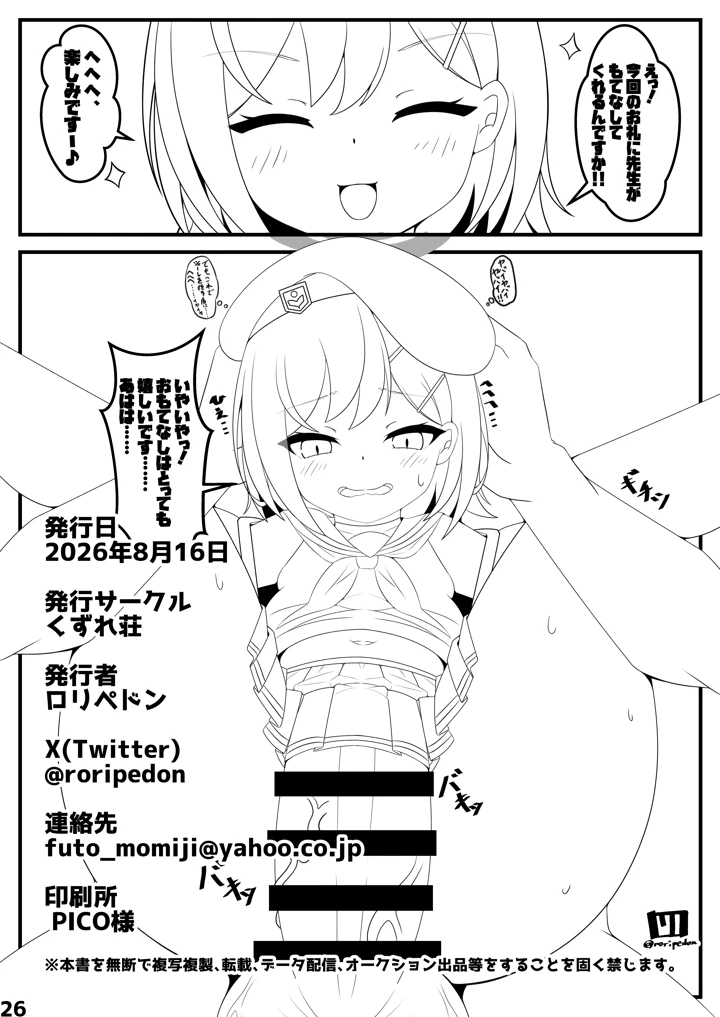 25ページ目