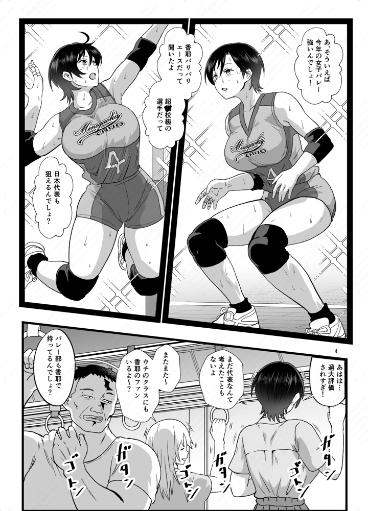 4ページ目
