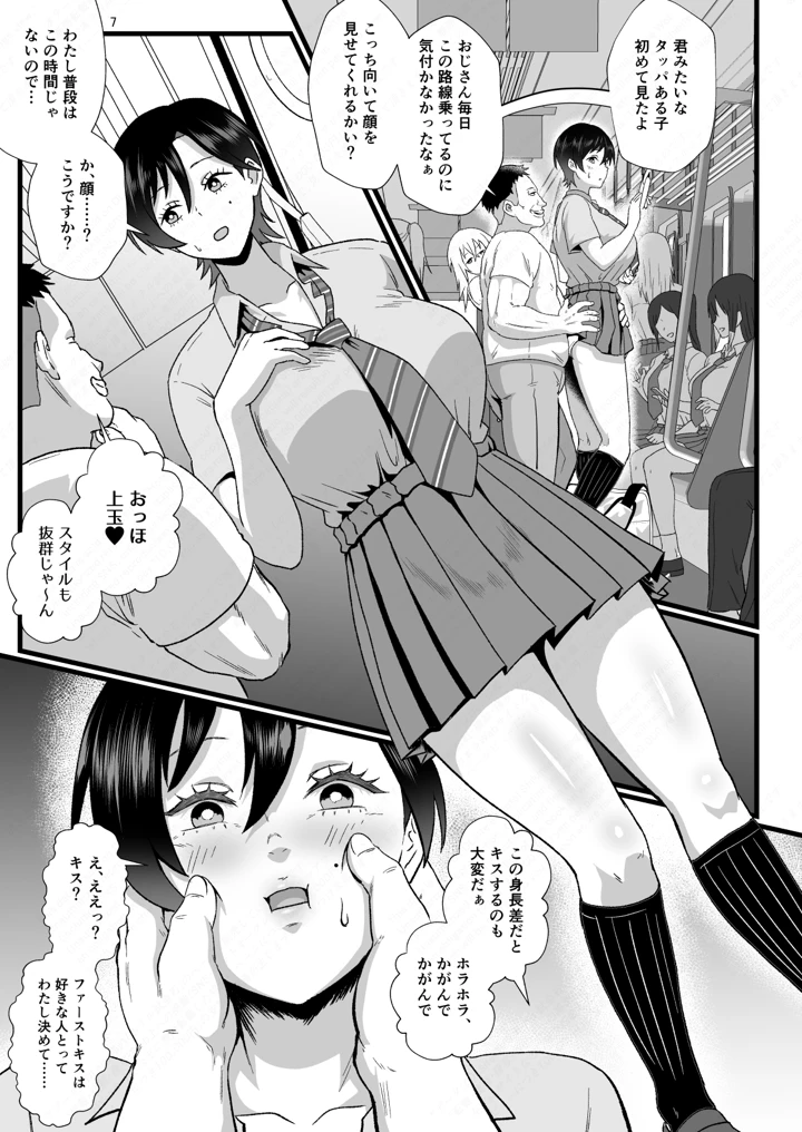 7ページ目