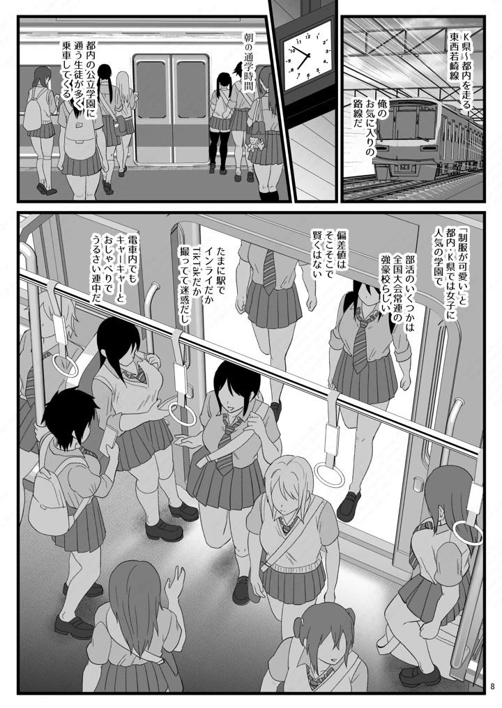 8ページ目