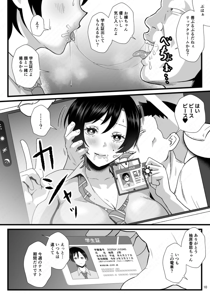 10ページ目