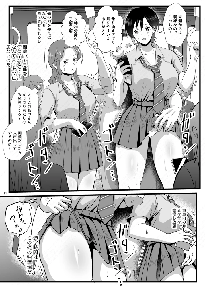 11ページ目