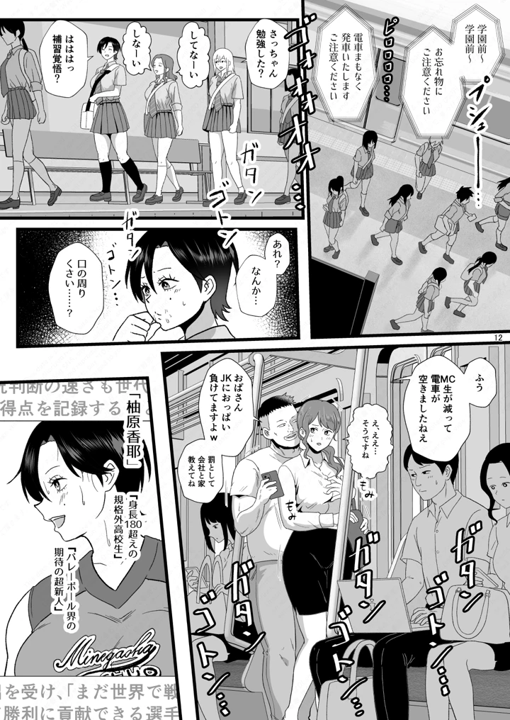 12ページ目