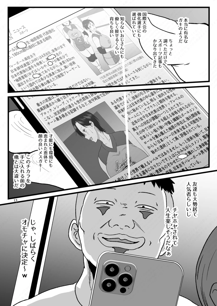 13ページ目