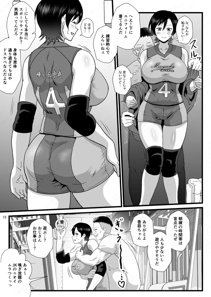 15ページ目