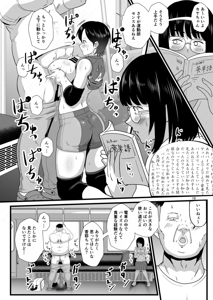 18ページ目