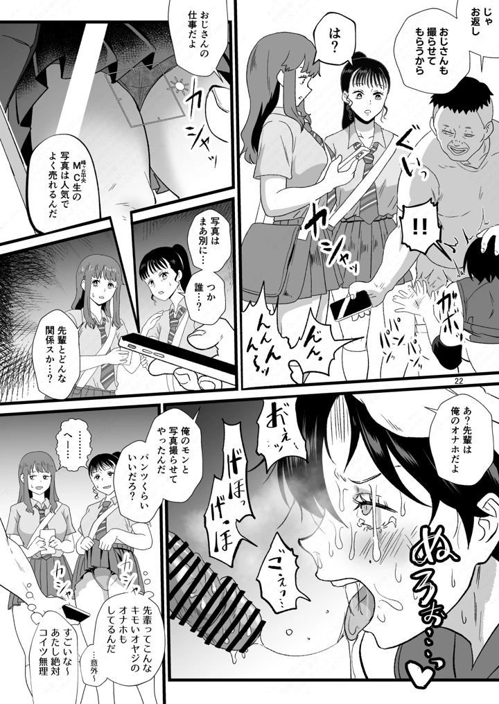 22ページ目