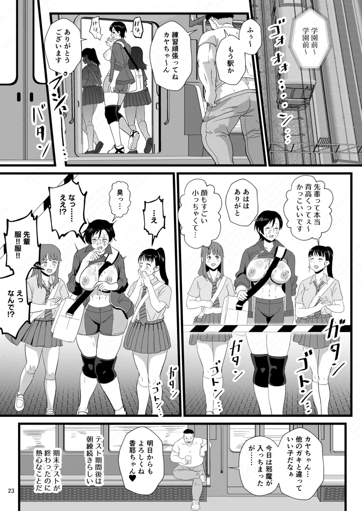 23ページ目
