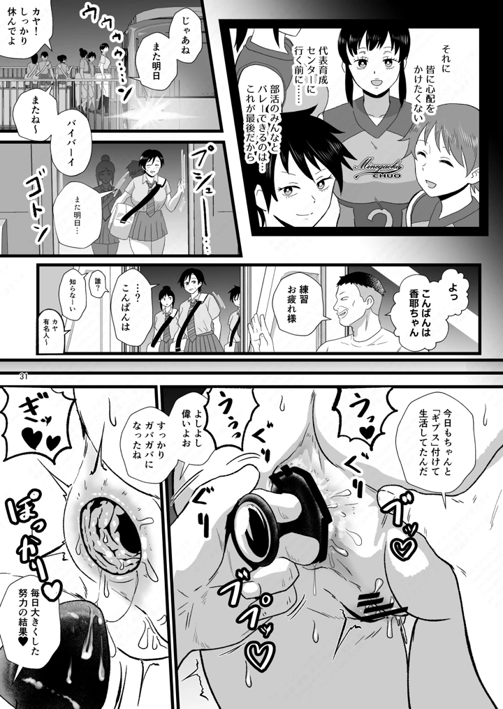 31ページ目