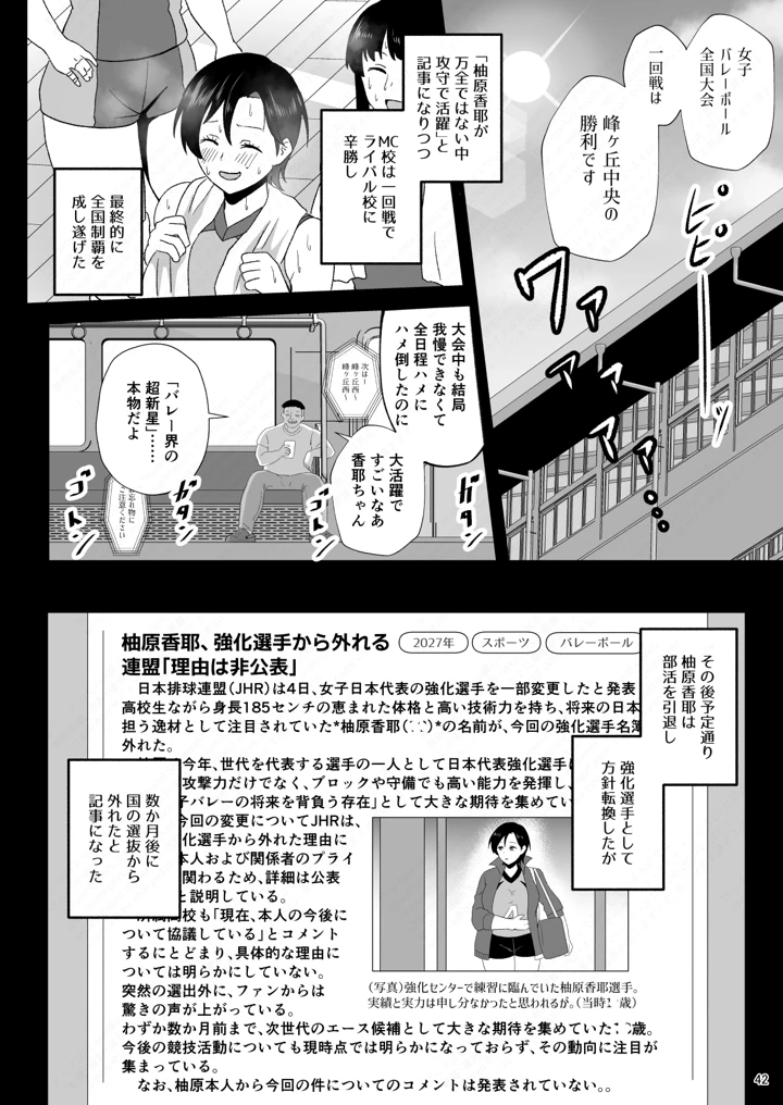 42ページ目