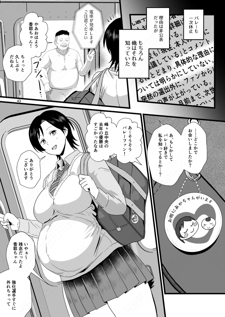 43ページ目