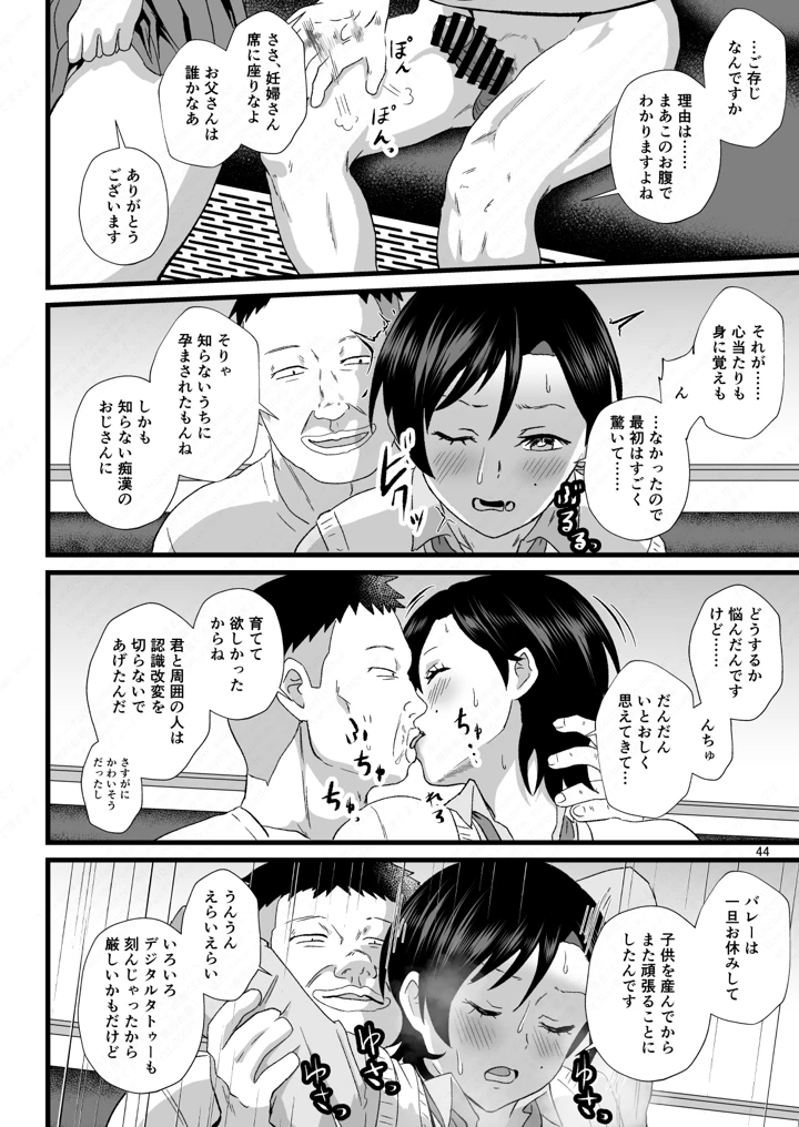 44ページ目