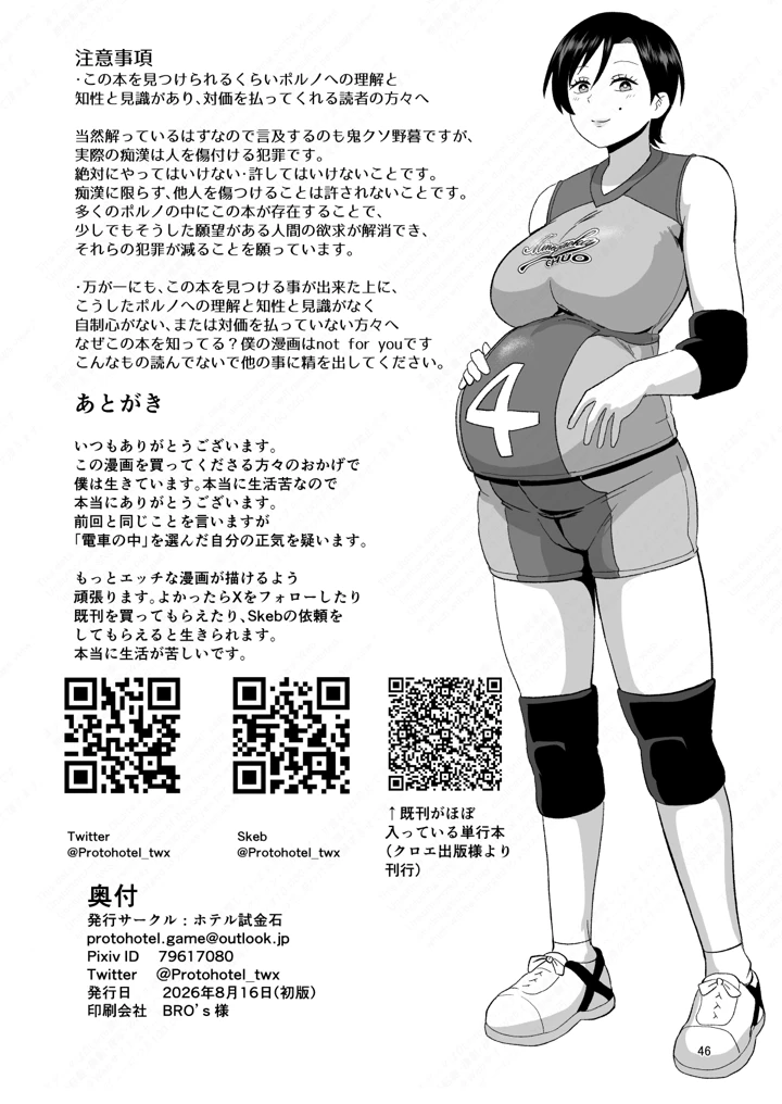 46ページ目