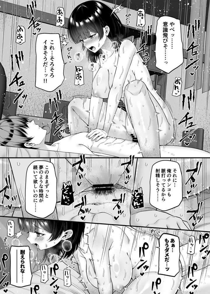 18ページ目