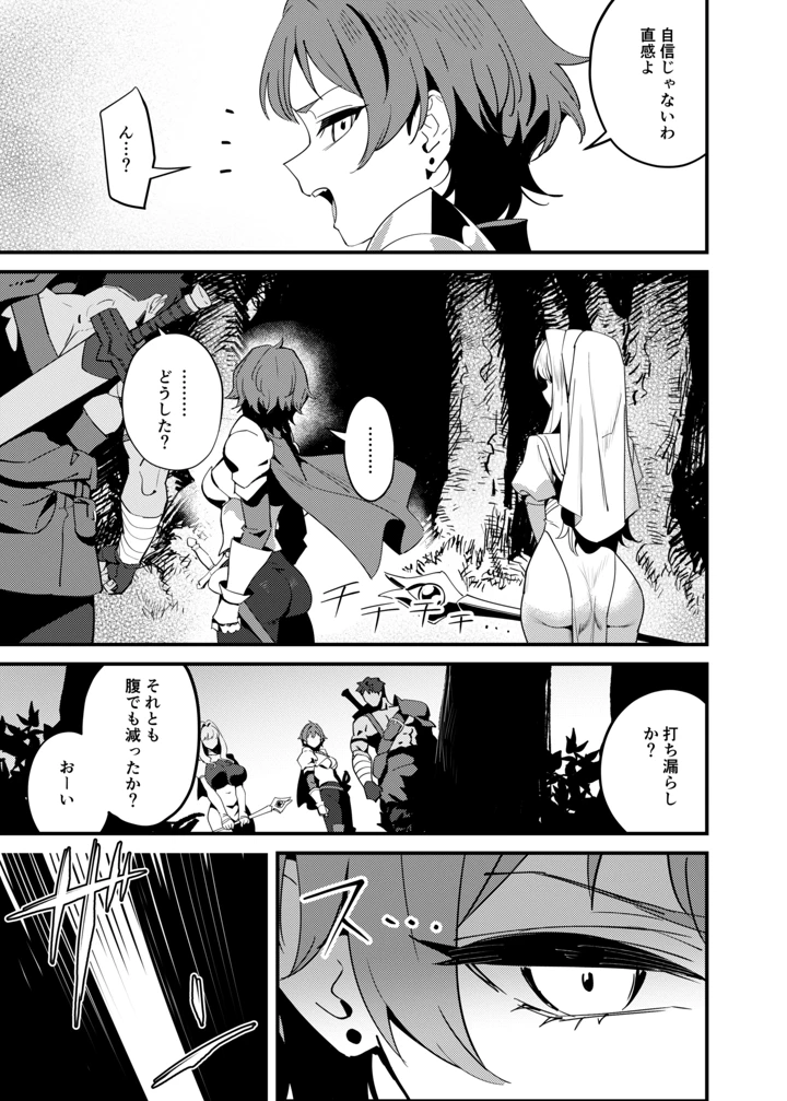 5ページ目
