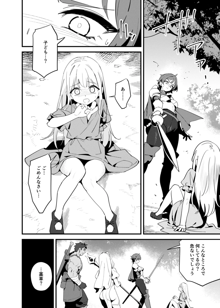 6ページ目