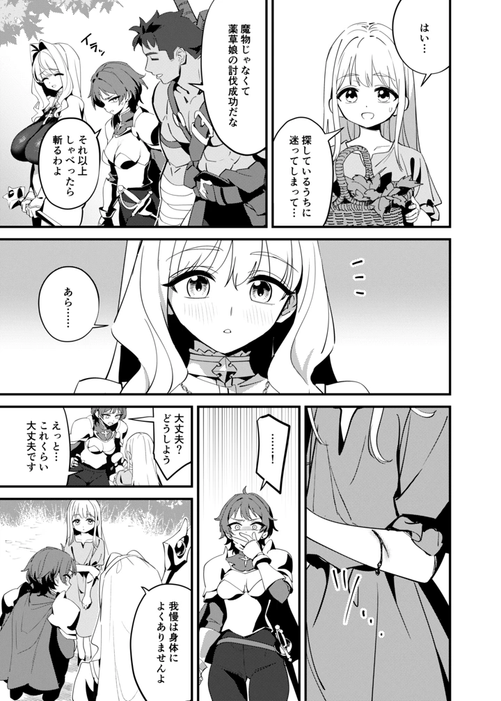 7ページ目