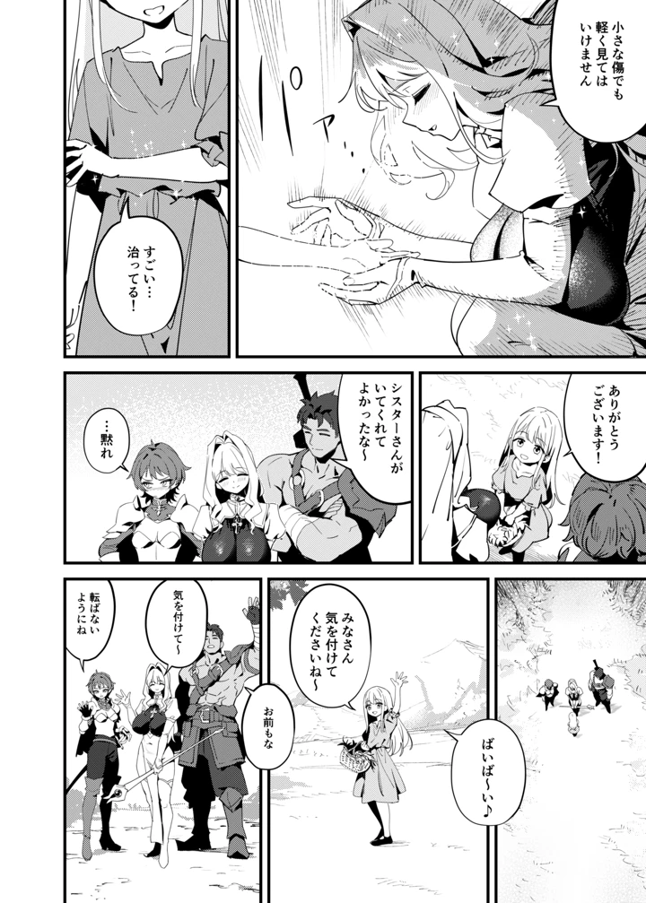 8ページ目