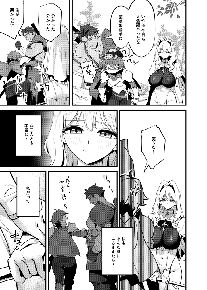 9ページ目