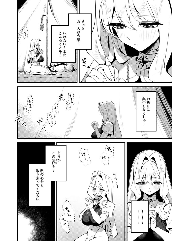 12ページ目