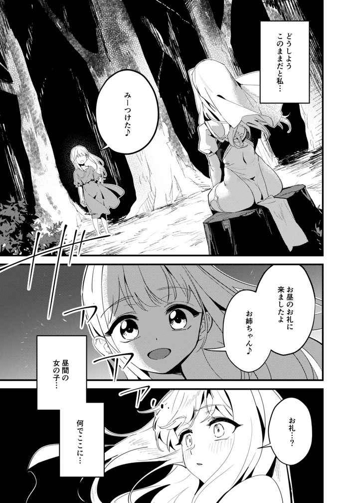 23ページ目