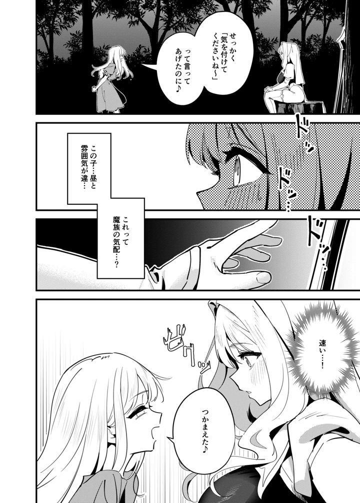 24ページ目