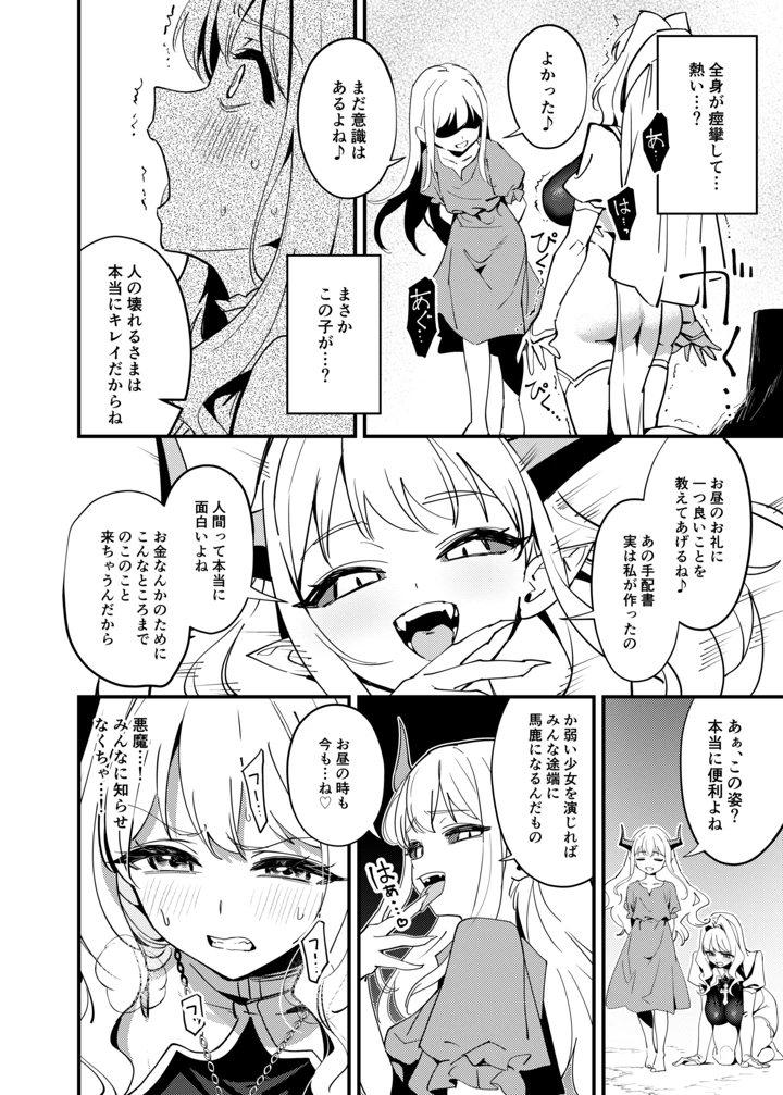 26ページ目