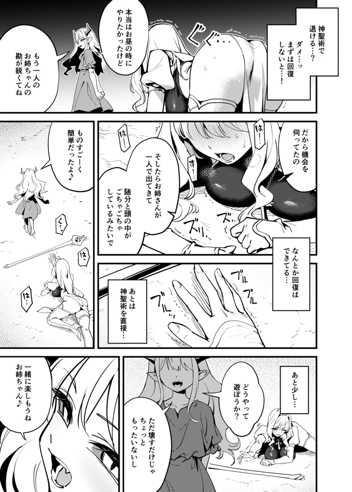 27ページ目