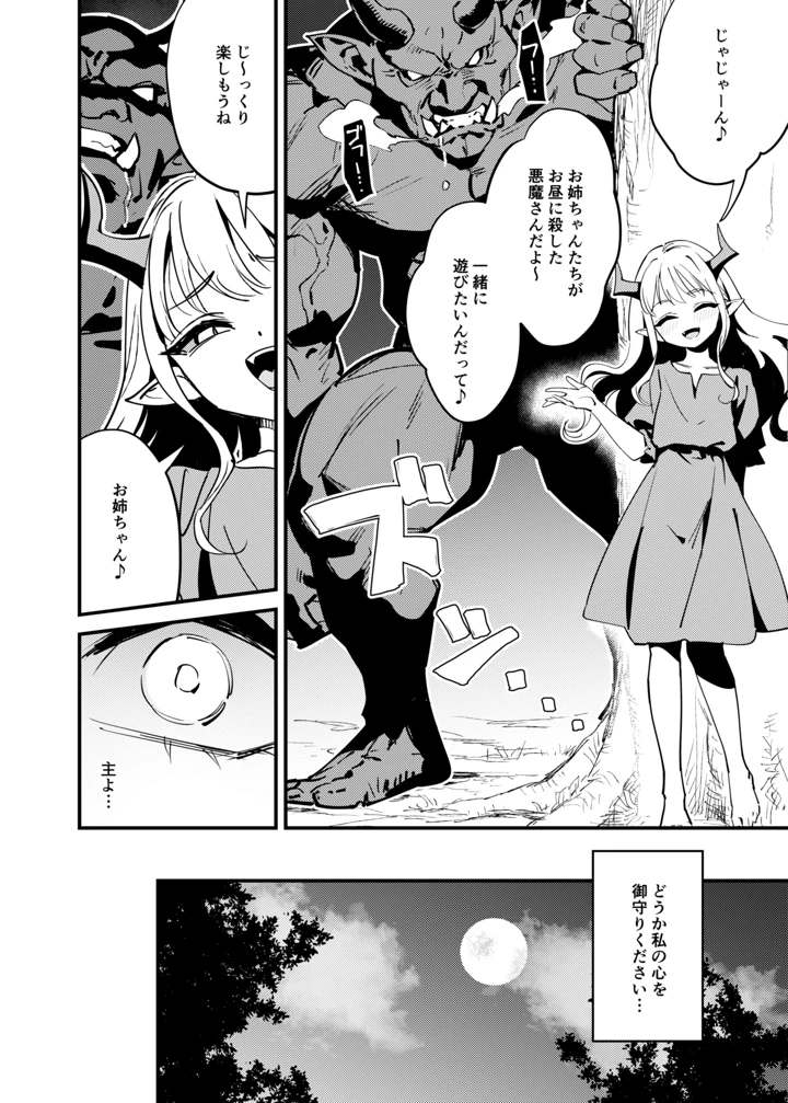 28ページ目