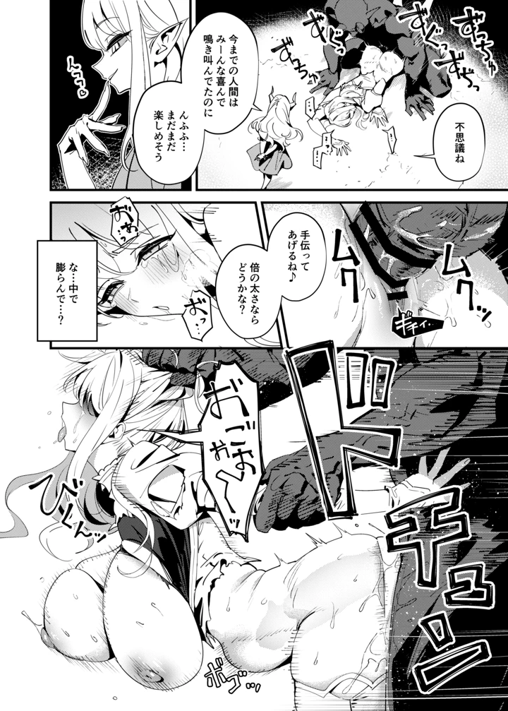 38ページ目