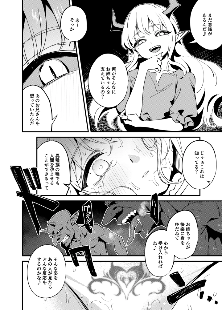 50ページ目
