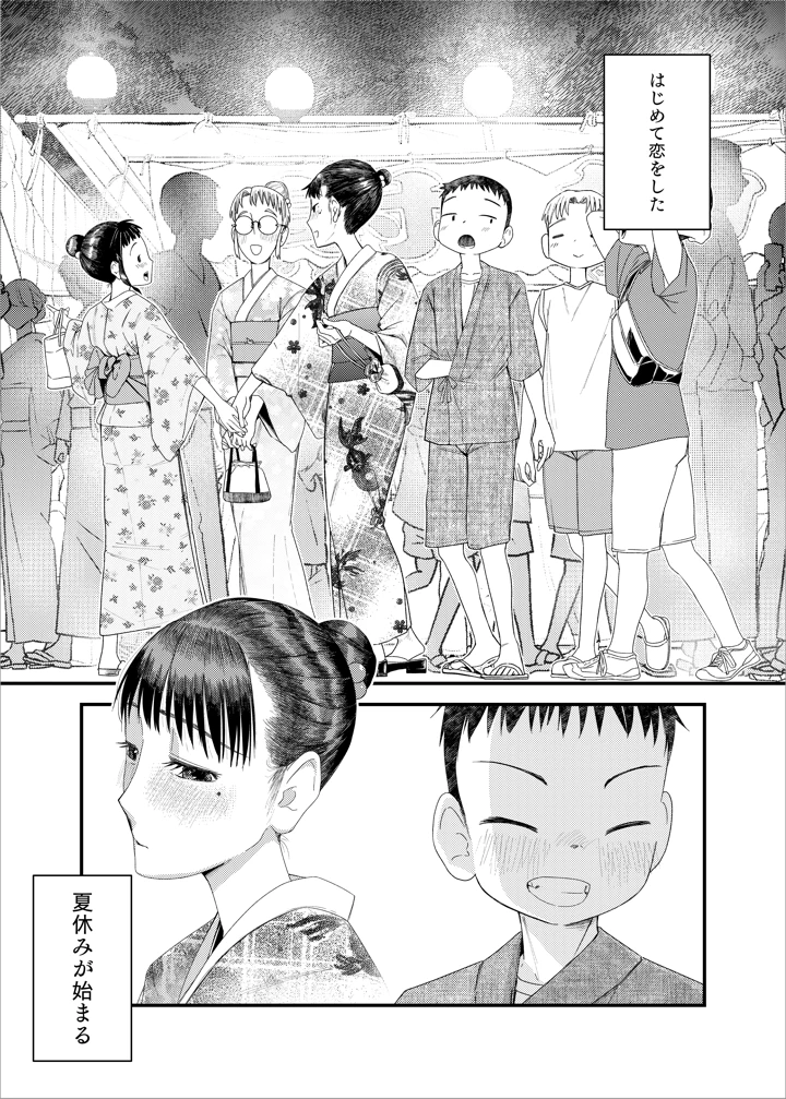 3ページ目