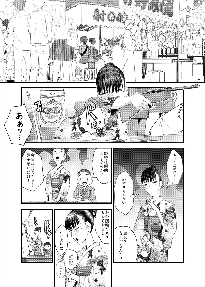4ページ目