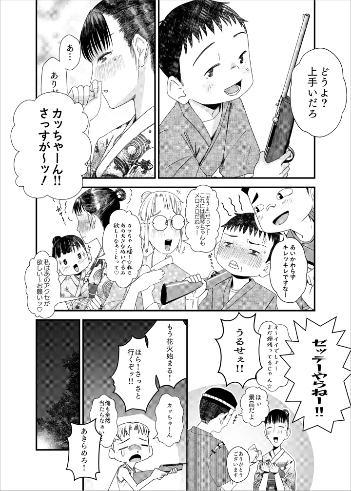 5ページ目