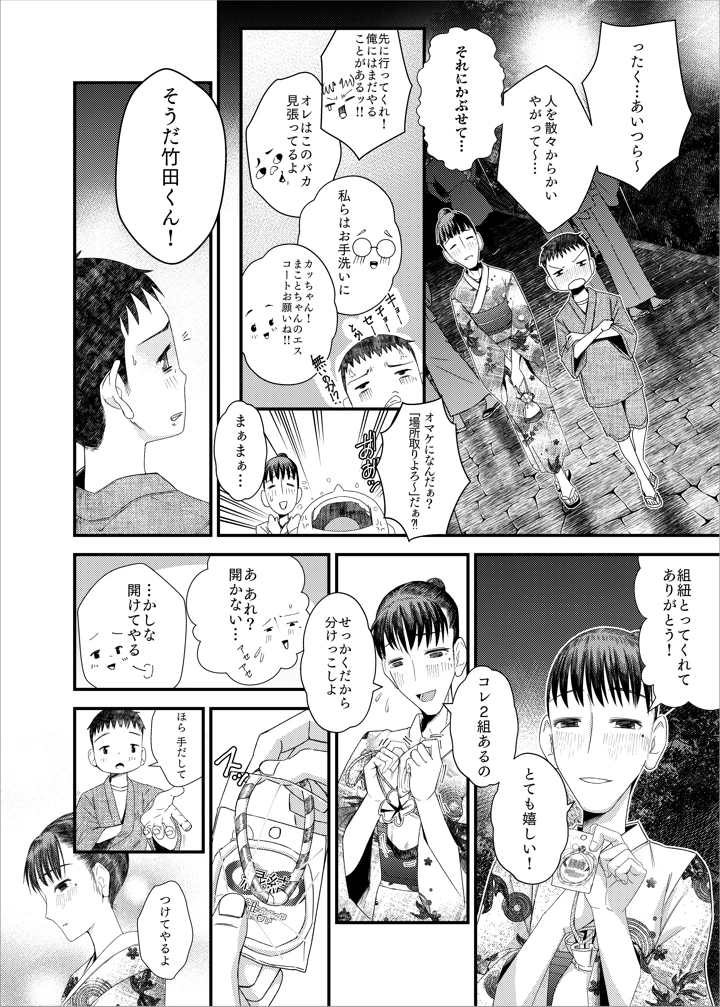 6ページ目