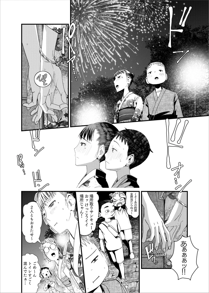 8ページ目