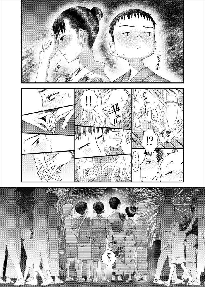 9ページ目
