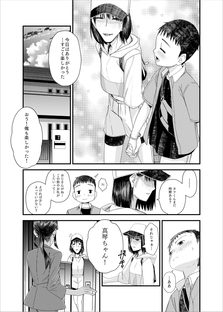 11ページ目