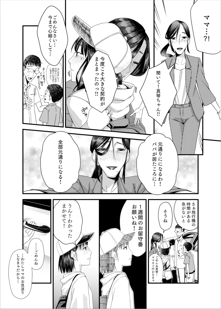 12ページ目