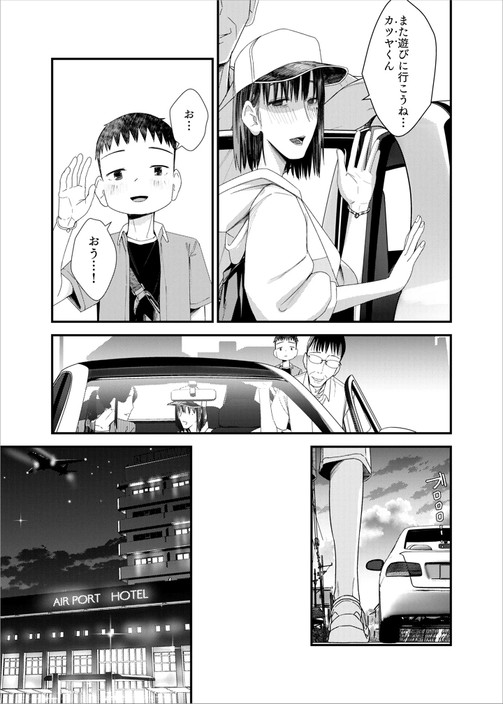 13ページ目